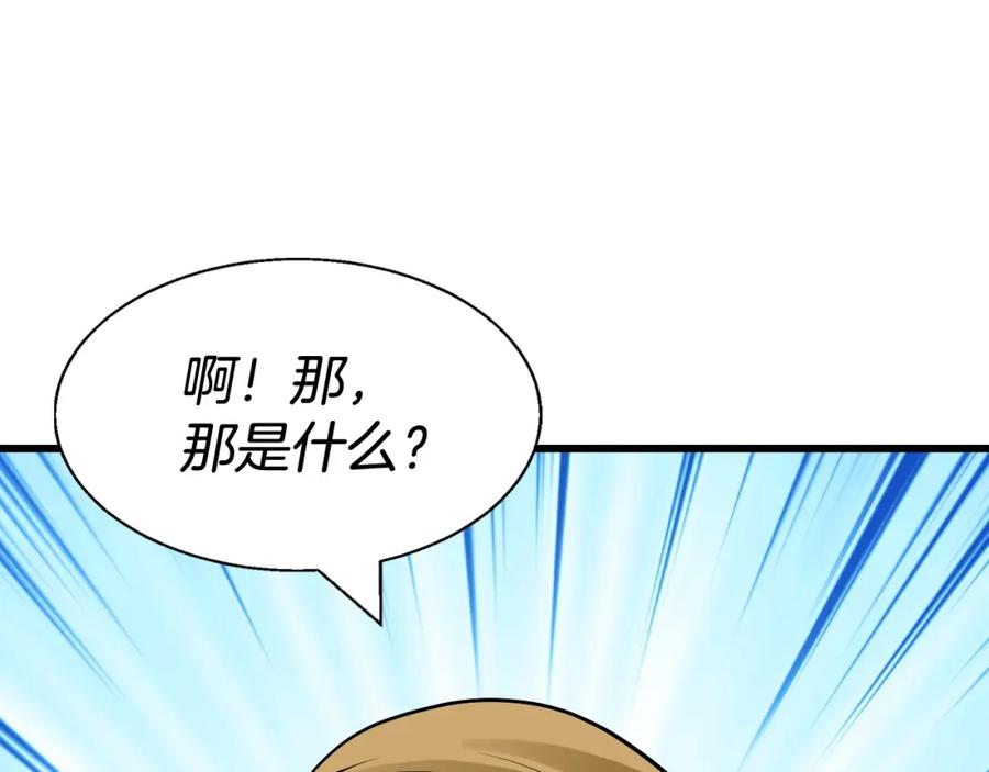 《不败玩家》第66话 你俩挺有钱啊 第171页