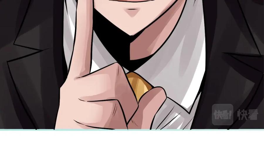 《不败玩家》第66话 你俩挺有钱啊 第43页