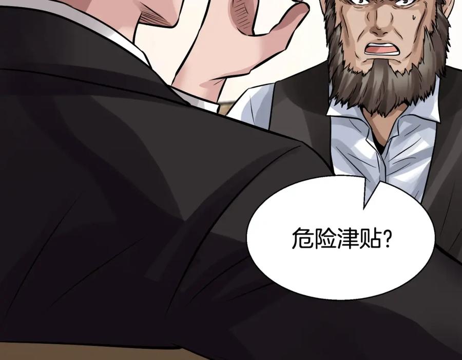 《不败玩家》第66话 你俩挺有钱啊 第60页
