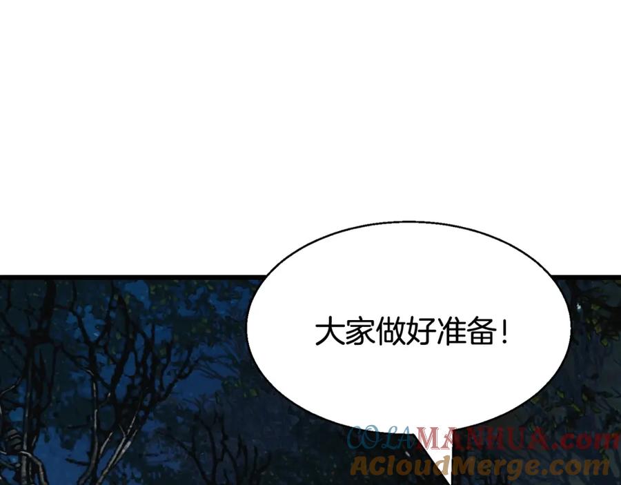 《不败玩家》第67话 碾压之势 第25页