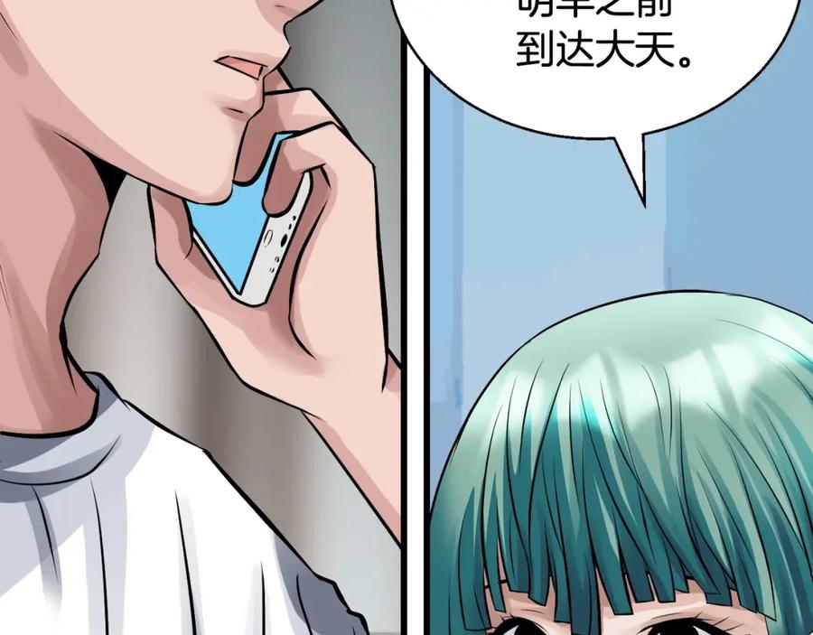 《不败玩家》第67话 碾压之势 第171页