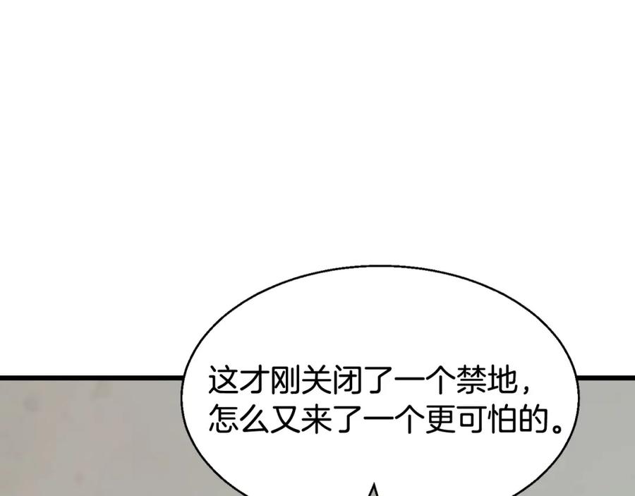 《不败玩家》第67话 碾压之势 第206页