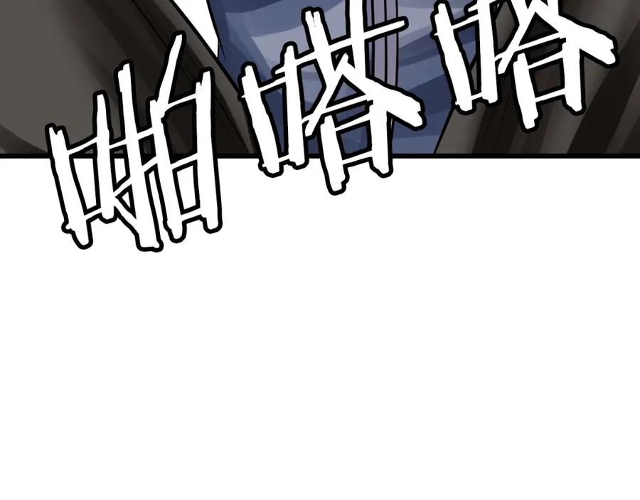 《不败玩家》第67话 碾压之势 第99页
