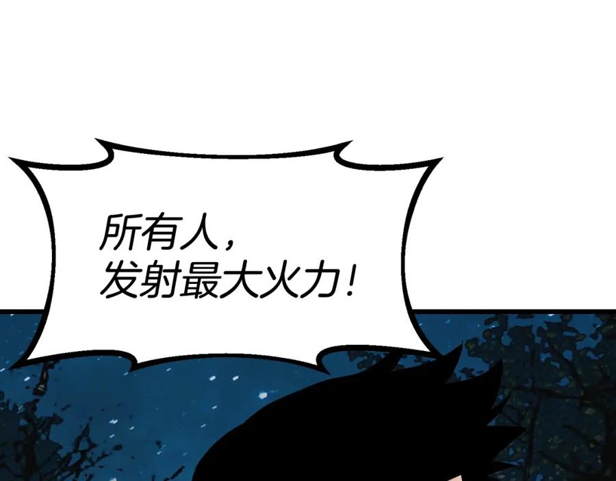 《不败玩家》第67话 碾压之势 第48页