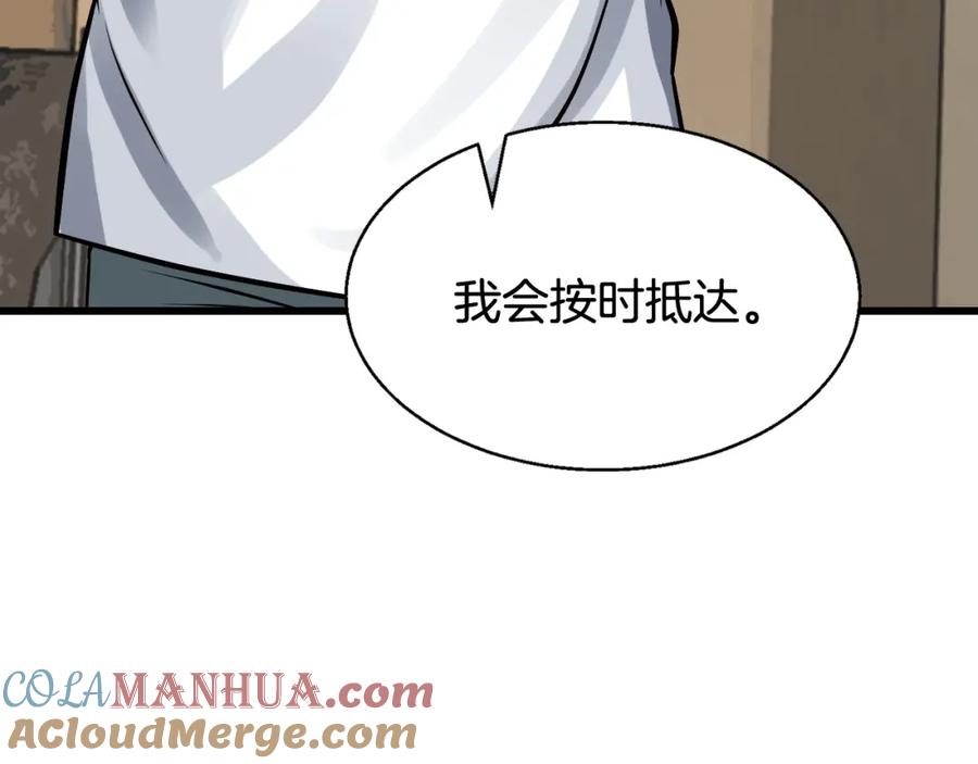 《不败玩家》第67话 碾压之势 第177页