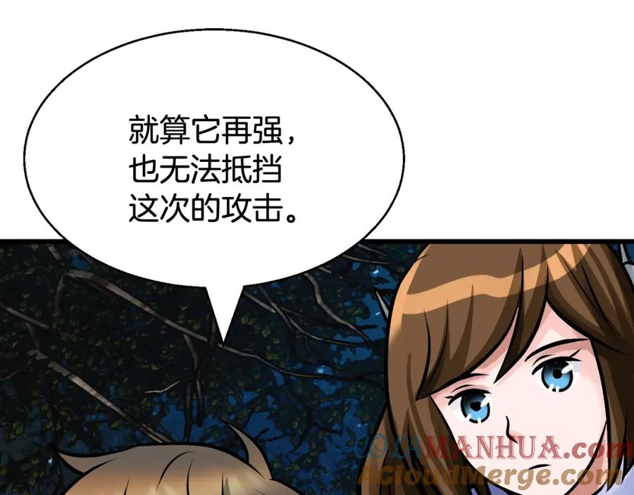 《不败玩家》第67话 碾压之势 第33页