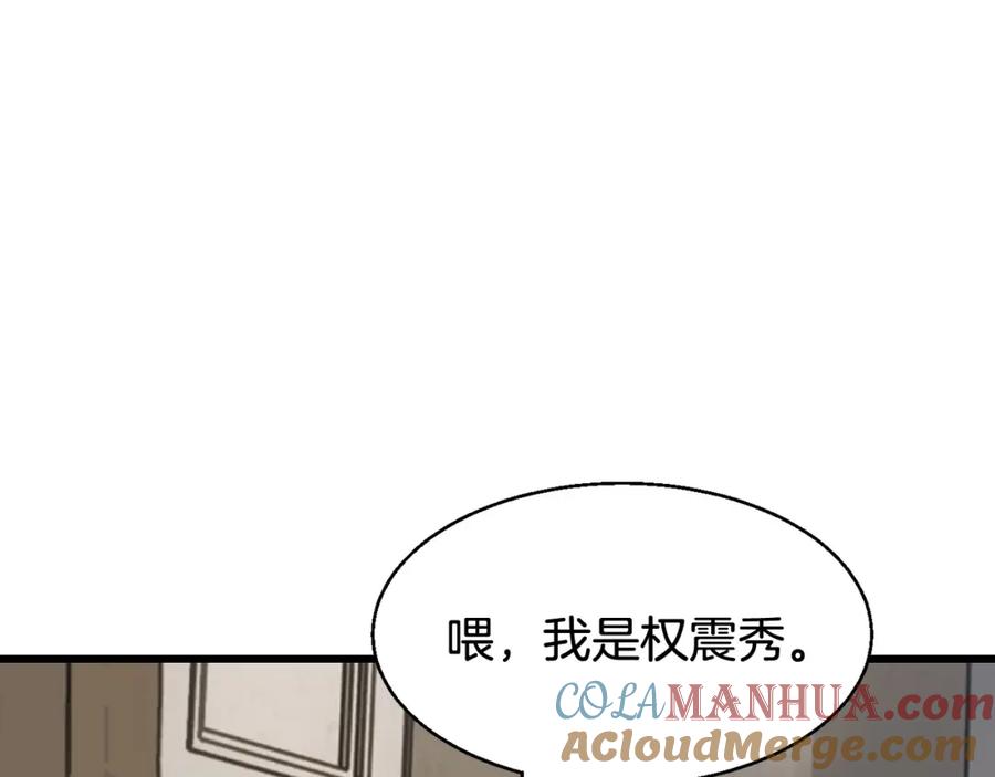 《不败玩家》第67话 碾压之势 第165页