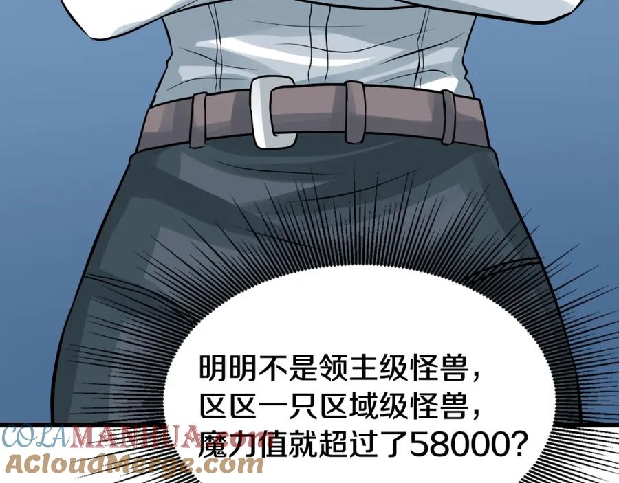 《不败玩家》第67话 碾压之势 第141页