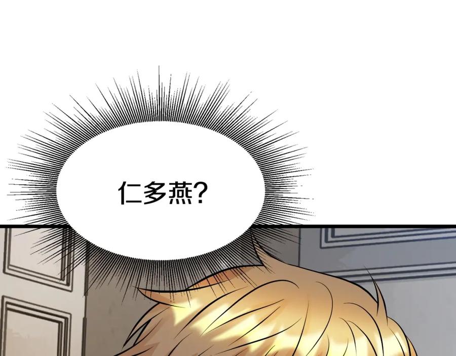 《不败玩家》第67话 碾压之势 第162页