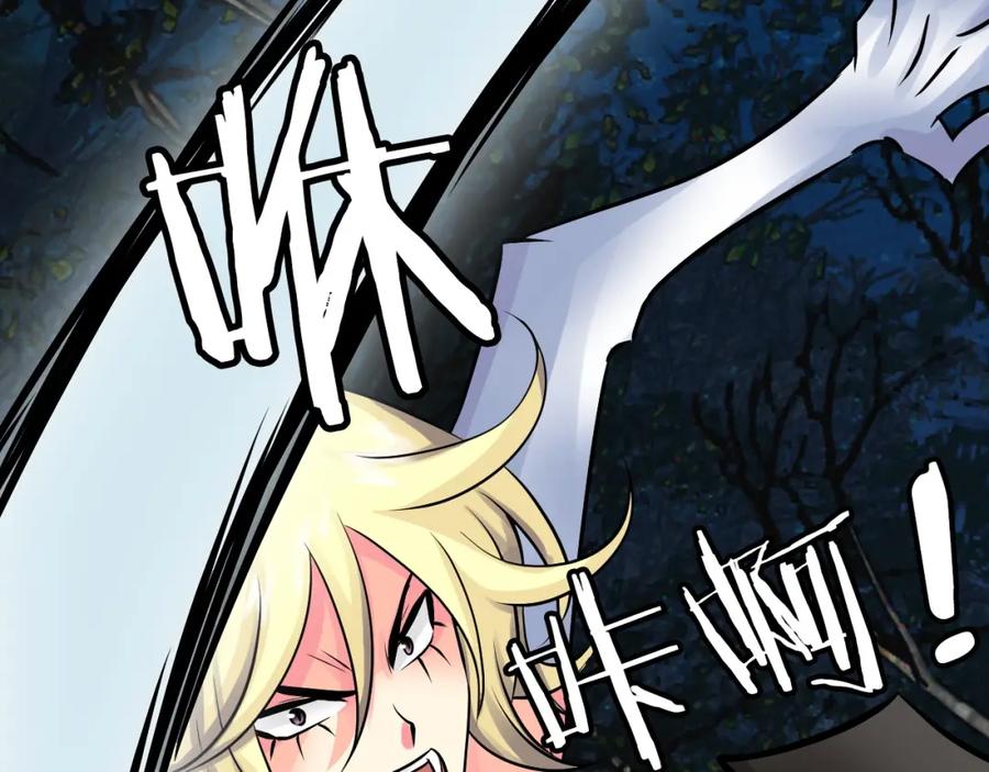 《不败玩家》第67话 碾压之势 第106页