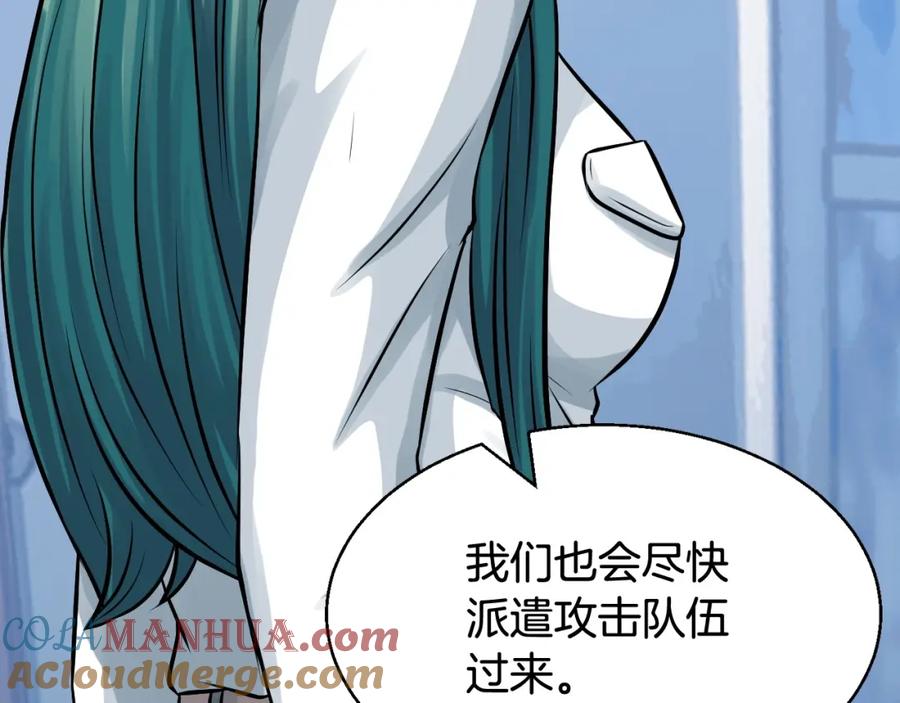 《不败玩家》第67话 碾压之势 第17页