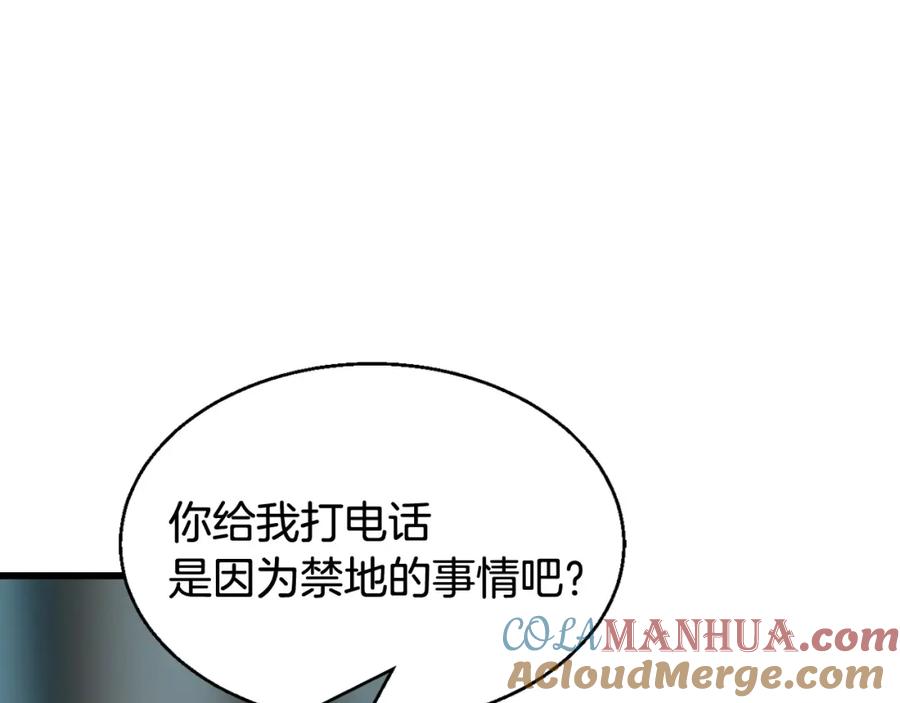 《不败玩家》第67话 碾压之势 第169页