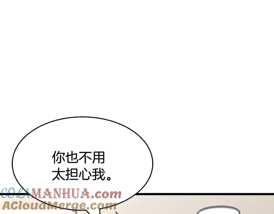 《不败玩家》第67话 碾压之势 第221页