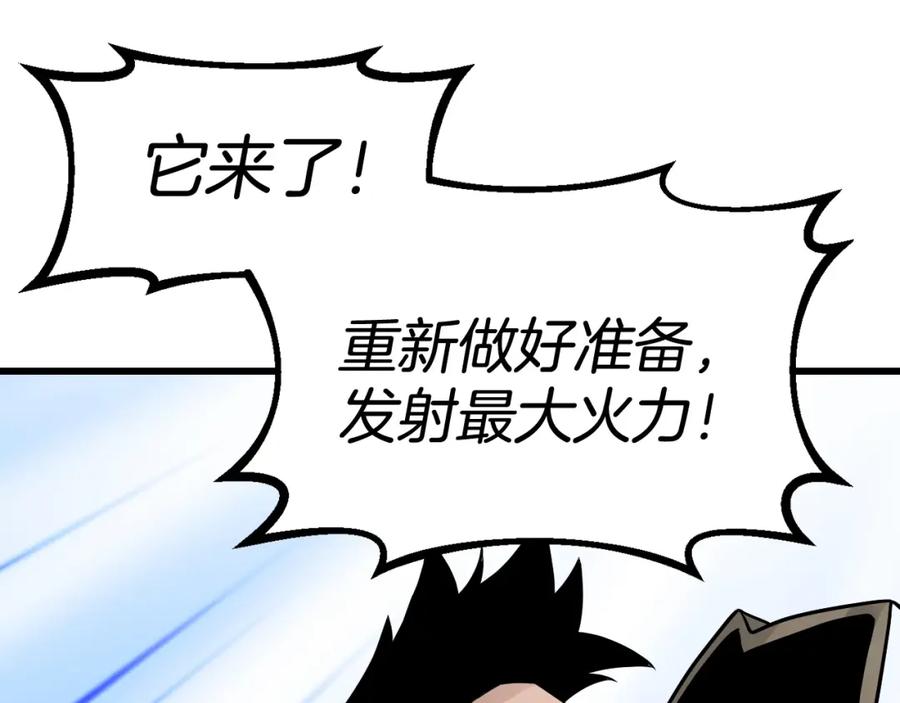 《不败玩家》第67话 碾压之势 第91页