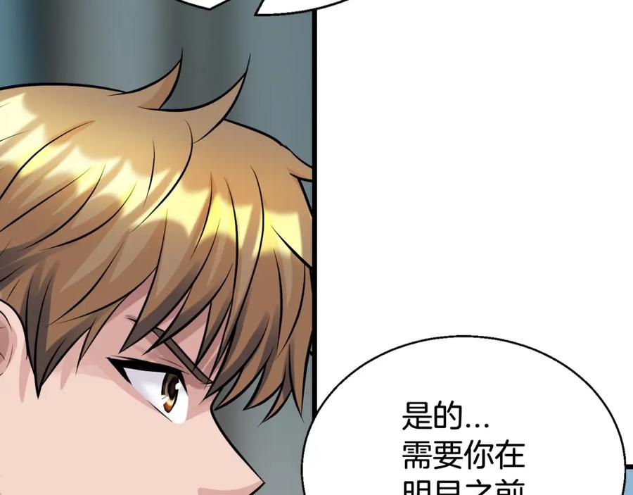 《不败玩家》第67话 碾压之势 第170页