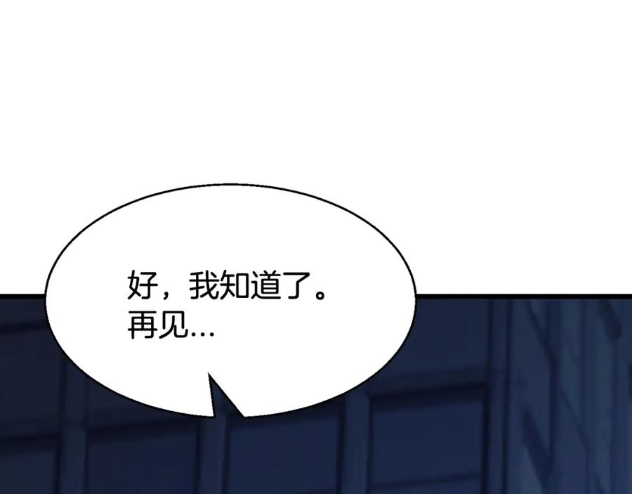 《不败玩家》第67话 碾压之势 第191页