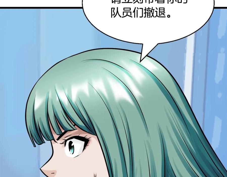 《不败玩家》第67话 碾压之势 第2页