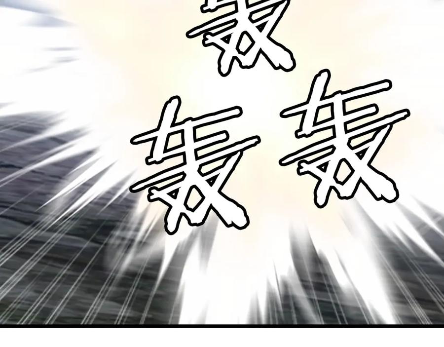 《不败玩家》第67话 碾压之势 第64页