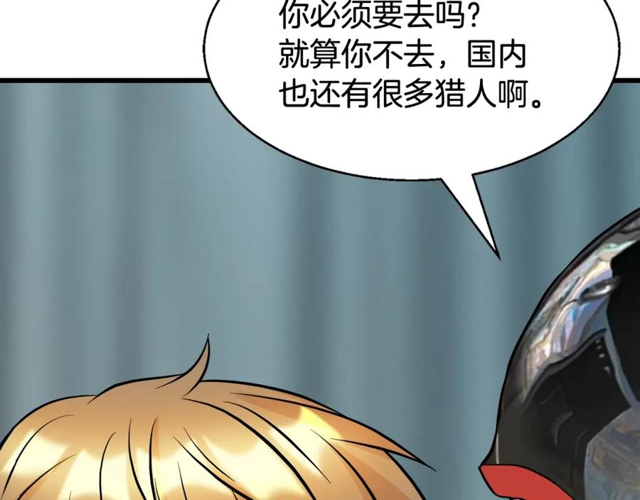 《不败玩家》第67话 碾压之势 第210页