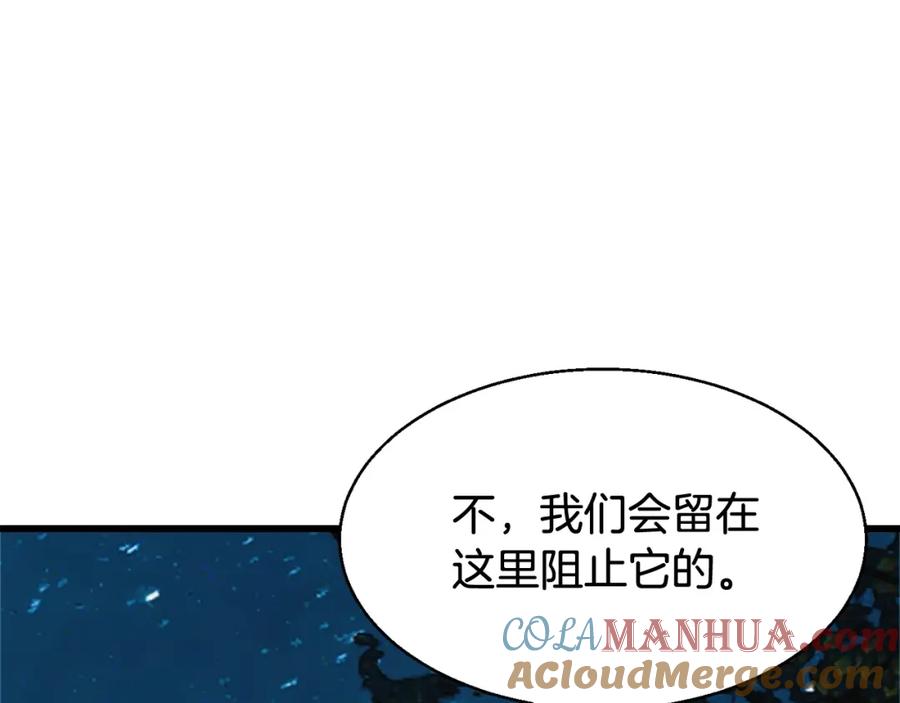 《不败玩家》第67话 碾压之势 第5页