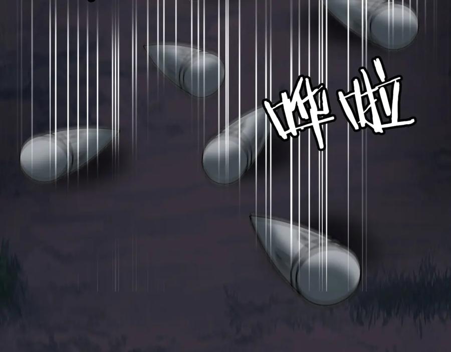 《不败玩家》第67话 碾压之势 第88页