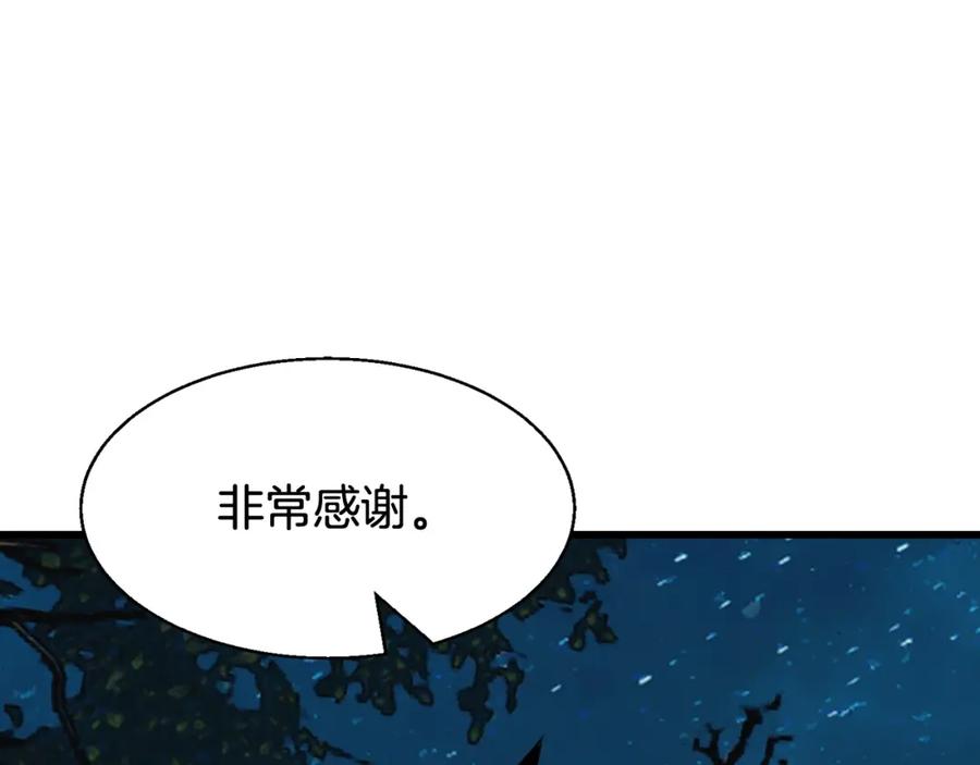 《不败玩家》第67话 碾压之势 第19页