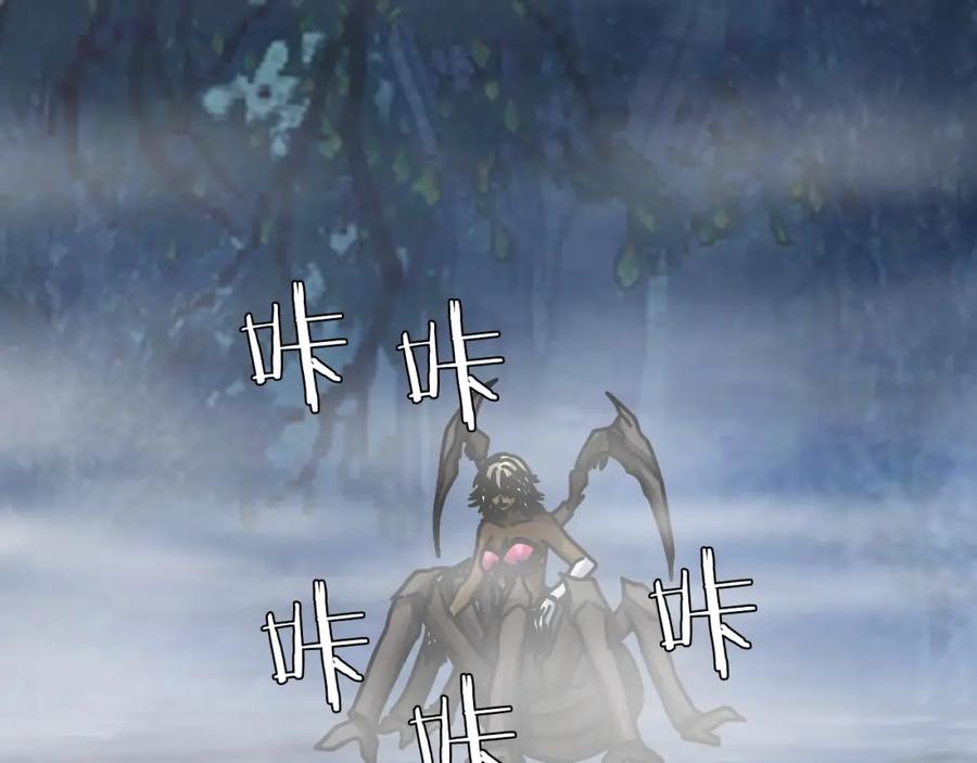《不败玩家》第67话 碾压之势 第44页