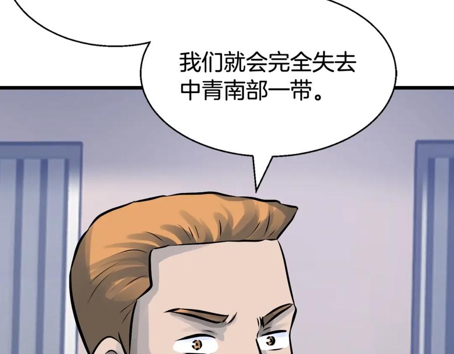 《不败玩家》第67话 碾压之势 第151页
