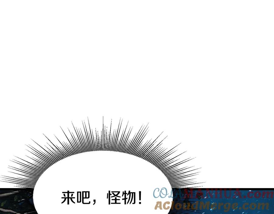 《不败玩家》第67话 碾压之势 第37页