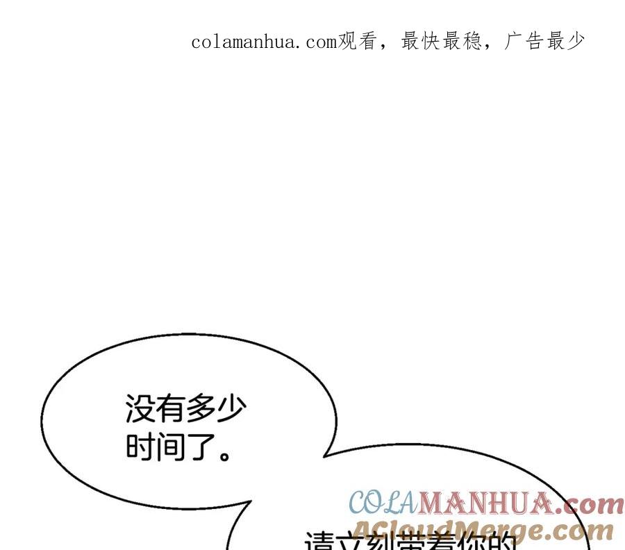 《不败玩家》第67话 碾压之势 第1页