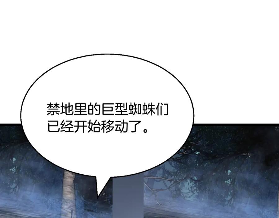《不败玩家》第67话 碾压之势 第147页