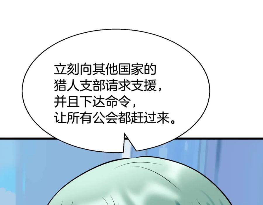 《不败玩家》第67话 碾压之势 第155页