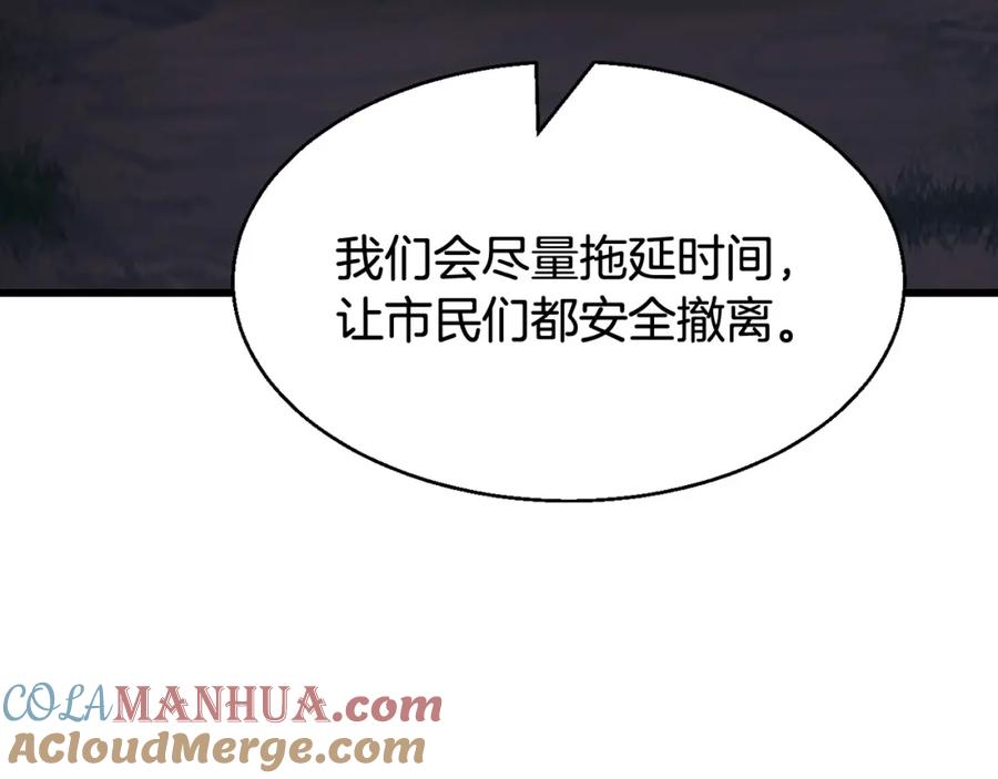 《不败玩家》第67话 碾压之势 第13页