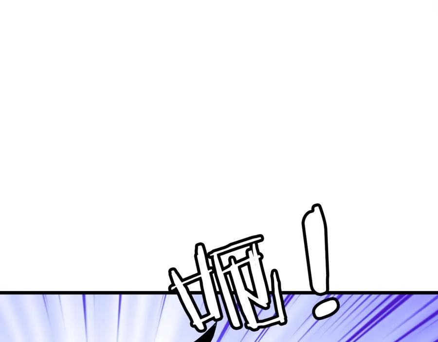 《不败玩家》第67话 碾压之势 第74页