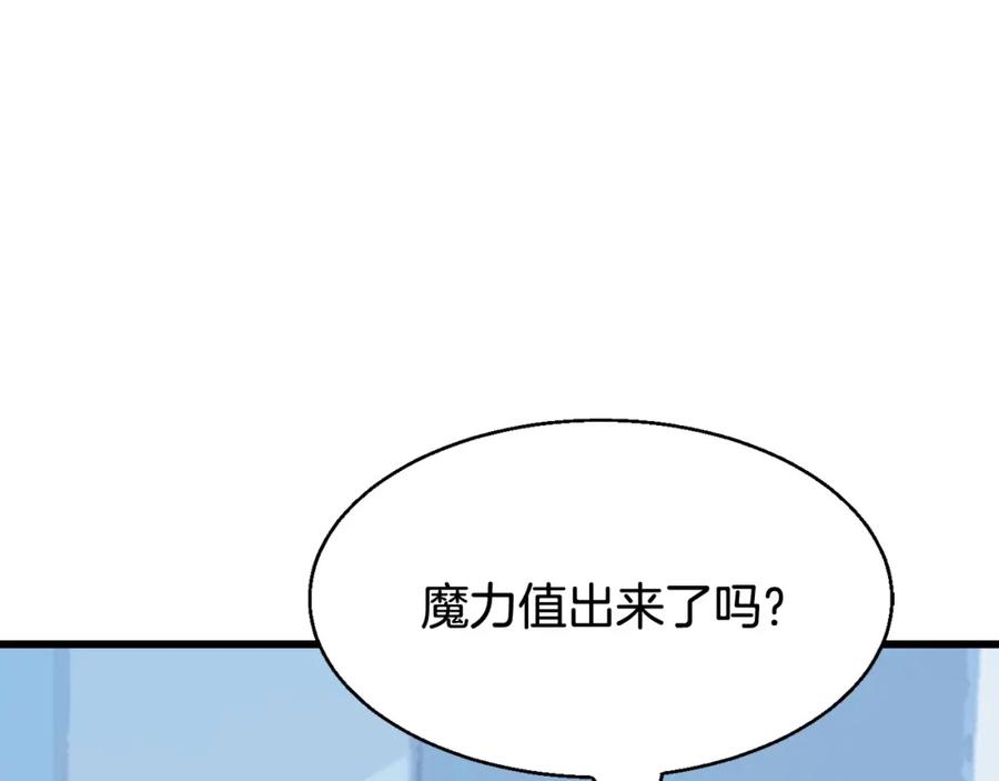 《不败玩家》第67话 碾压之势 第126页