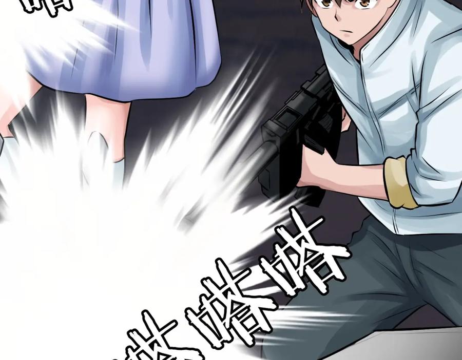 《不败玩家》第67话 碾压之势 第54页