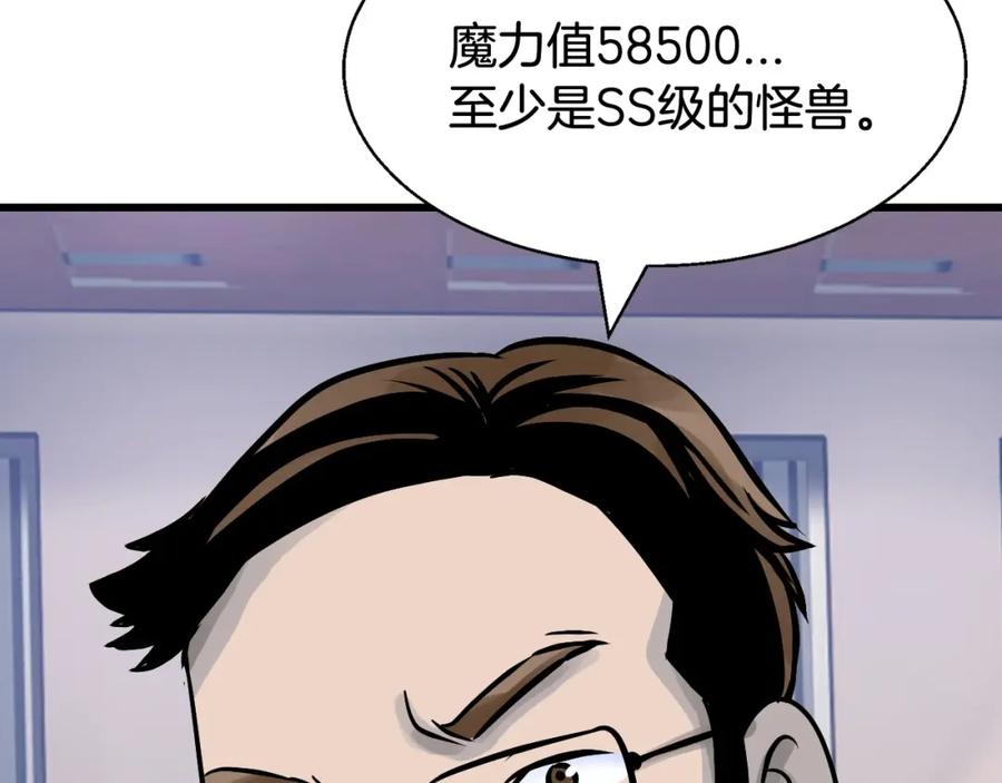 《不败玩家》第67话 碾压之势 第131页
