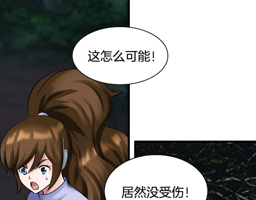 《不败玩家》第67话 碾压之势 第82页