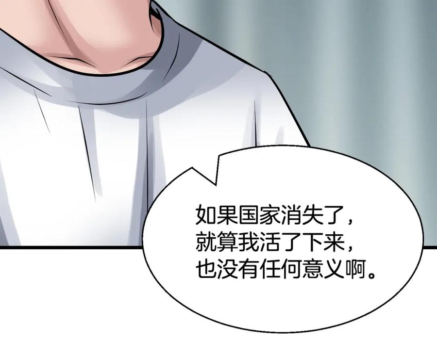 《不败玩家》第67话 碾压之势 第212页