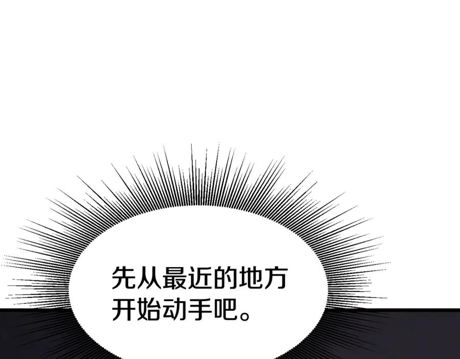 《不败玩家》第68话 攻略开始 第155页