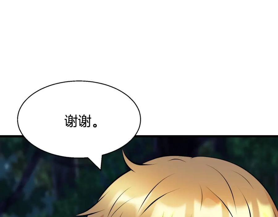 《不败玩家》第68话 攻略开始 第131页
