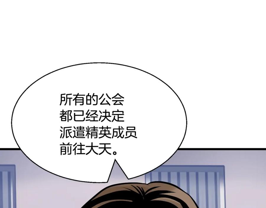 《不败玩家》第68话 攻略开始 第35页