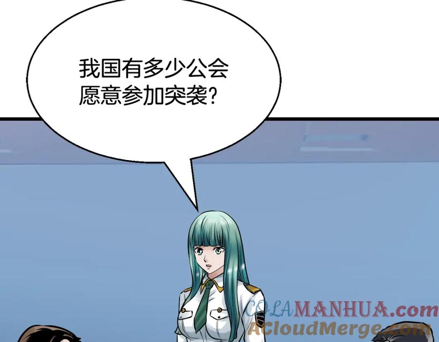 《不败玩家》第68话 攻略开始 第32页
