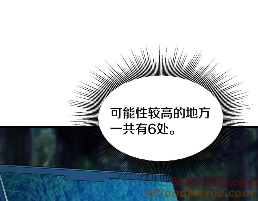 《不败玩家》第68话 攻略开始 第152页