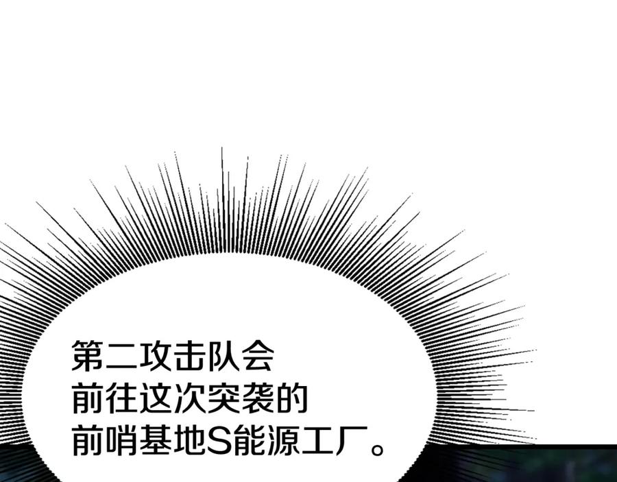 《不败玩家》第68话 攻略开始 第139页