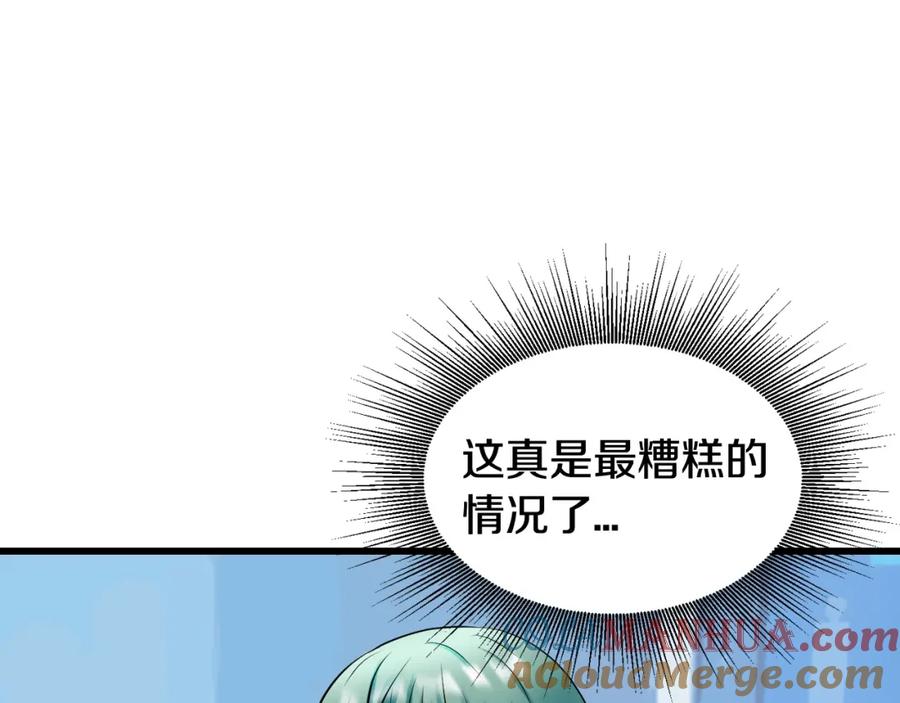 《不败玩家》第68话 攻略开始 第24页