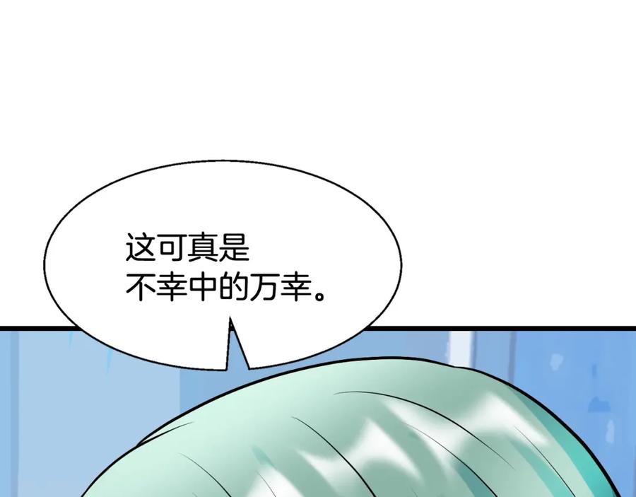 《不败玩家》第68话 攻略开始 第38页
