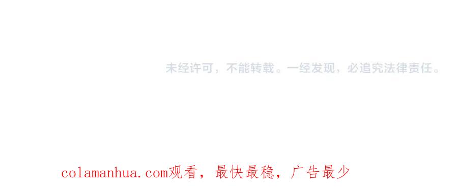 《不败玩家》第68话 攻略开始 第213页
