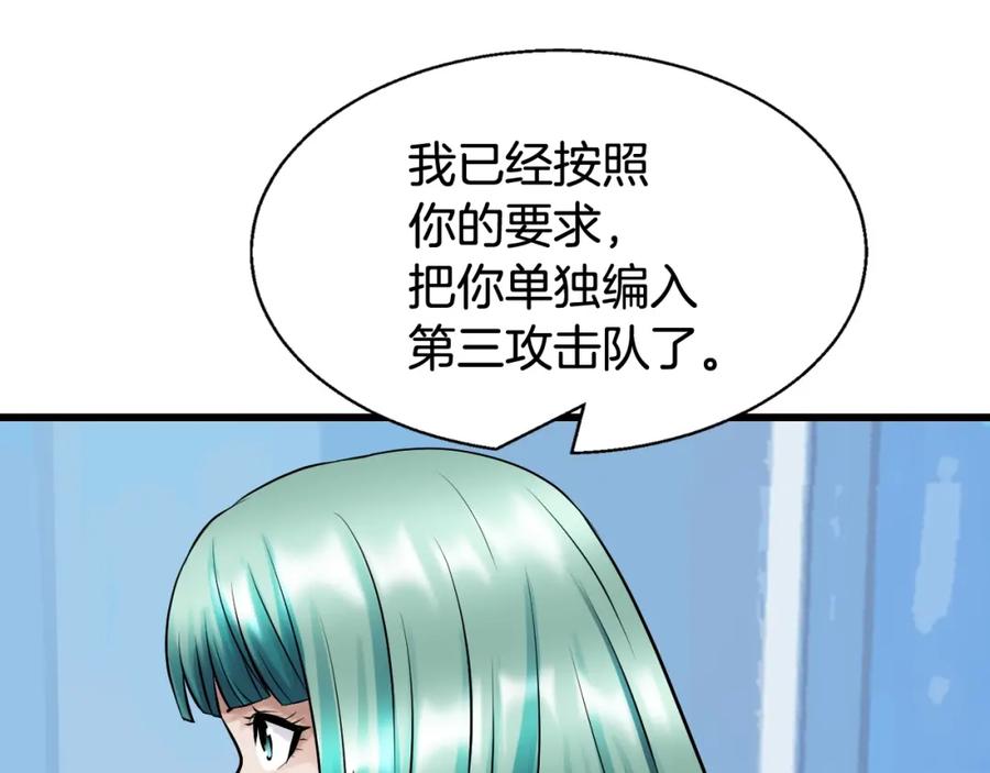《不败玩家》第68话 攻略开始 第127页