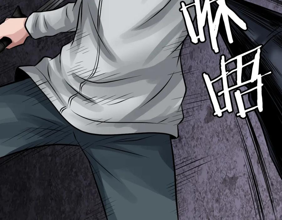 《不败玩家》第68话 攻略开始 第207页